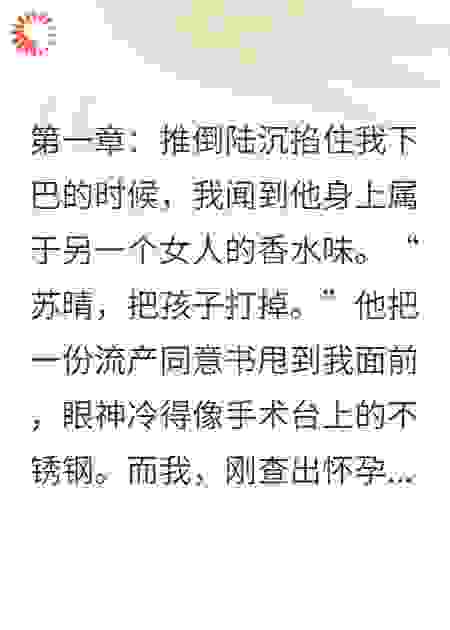 流产当天，我签了器官捐献协议