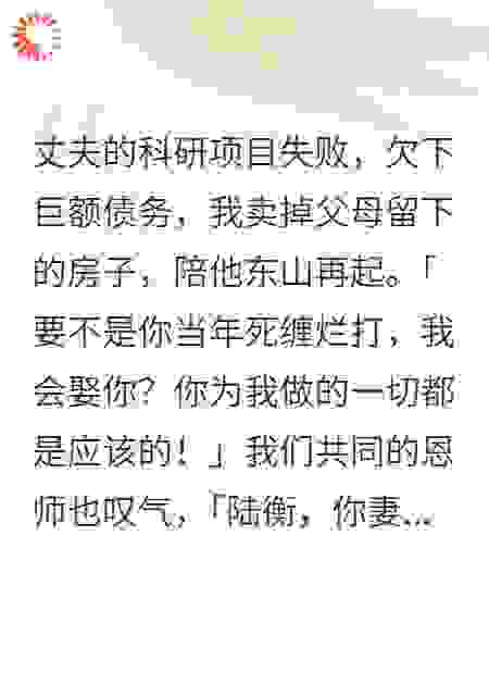 专利夺回，前夫跪求我回头