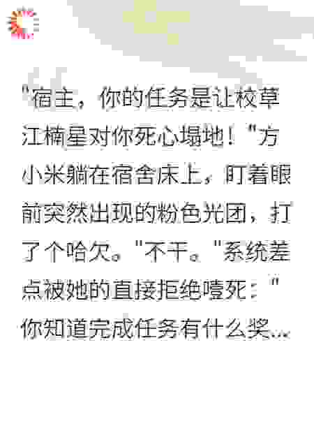 靠躺平征服全校第一名