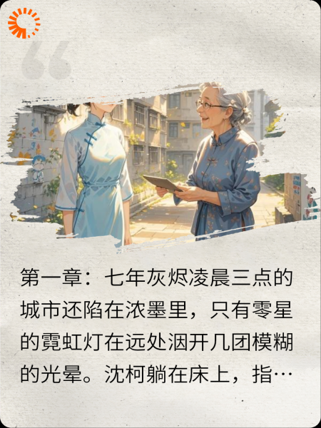 替身拒绝接盘，白月光哭碎