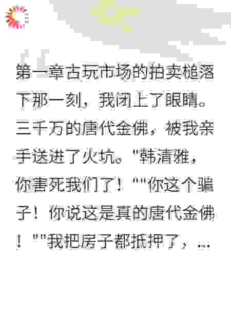 十万块雇人撞死女儿