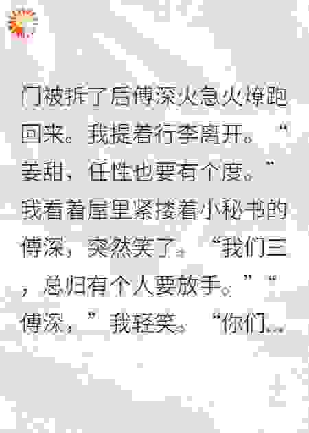 老公秘书睡在了我家后