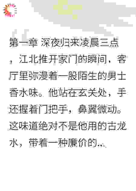 老婆三年骗婚只为偷技术