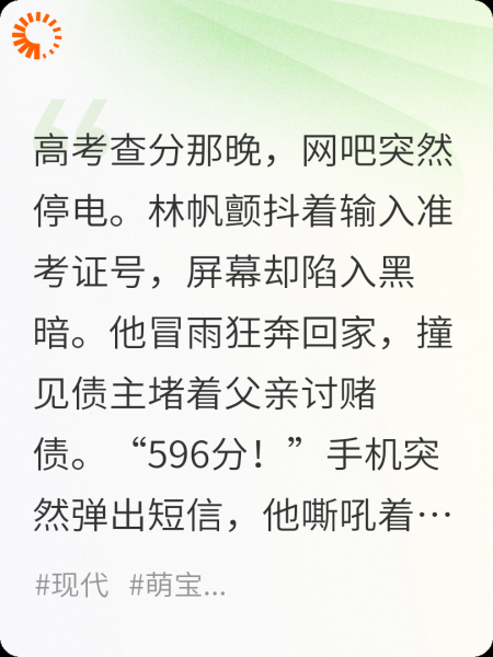 苏晚高考703分，妈妈说别得意