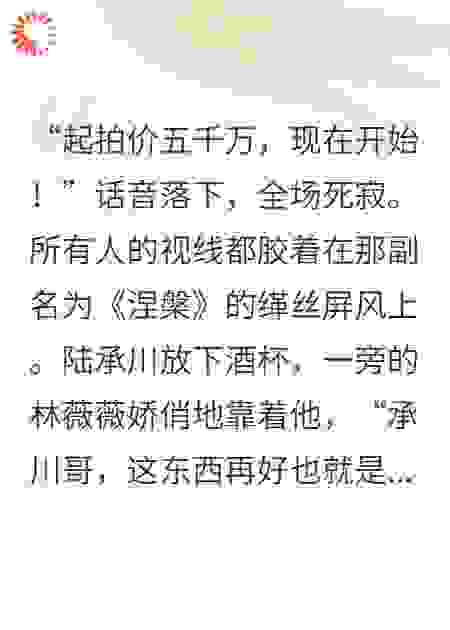替身归来，我让豪门跪地求饶