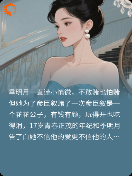 男朋友说早就玩腻了