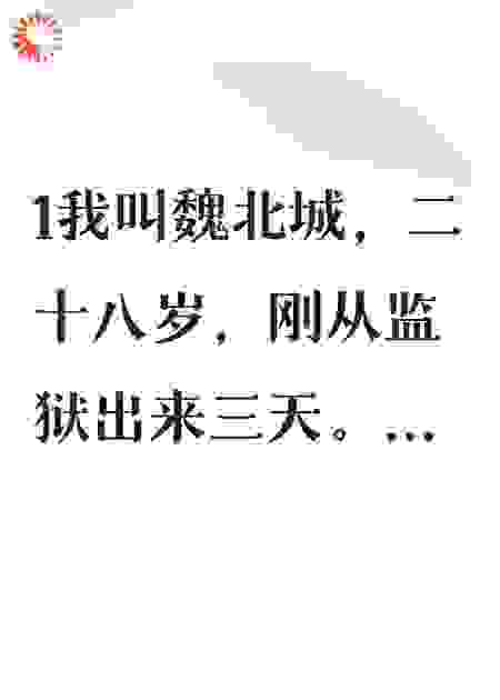 兄弟如手足，仇人如草芥