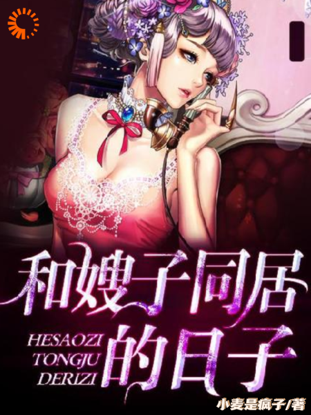 我的大嫂