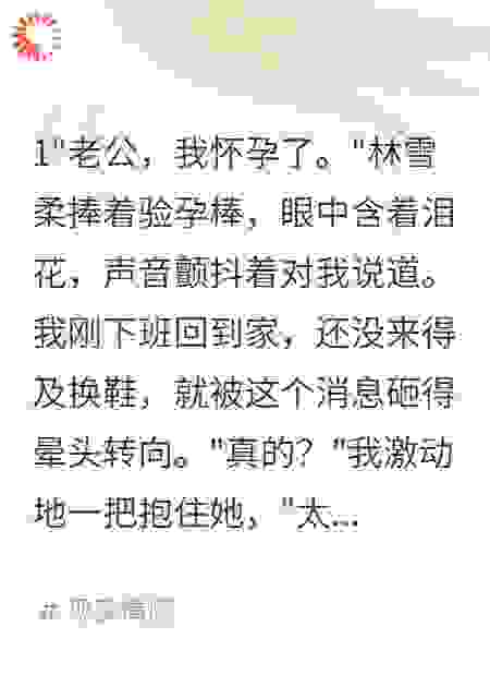 妻子给我戴绿帽后求我收养野种