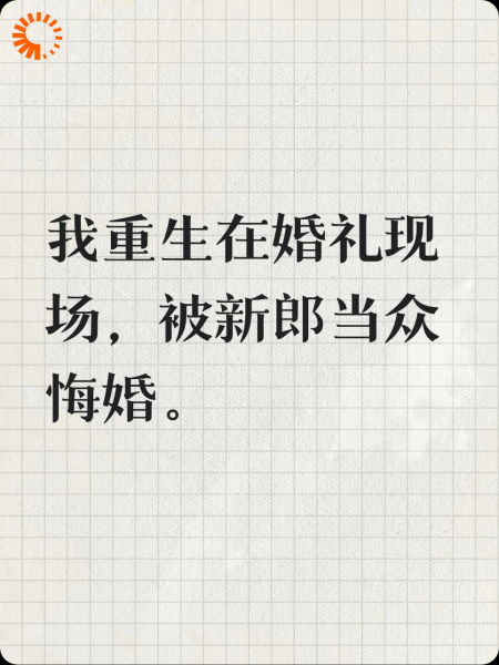 重生新婚夜：被反派大佬团宠后