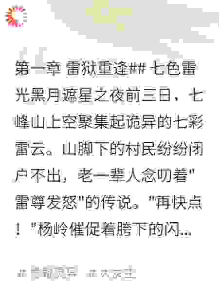 重生农家：猎户夫君宠妻忙之八