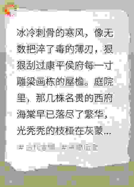 瘟神王妃又作妖：王爷非宠我不可