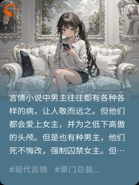 牛马打工人被系统抓去顶包当女主