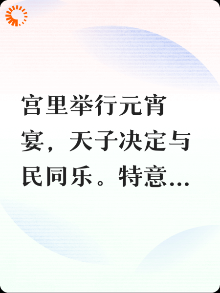 戏子扰后宫