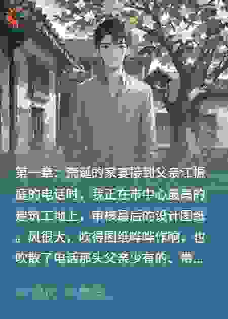我后妈是我前妻的亲妈也是我初恋