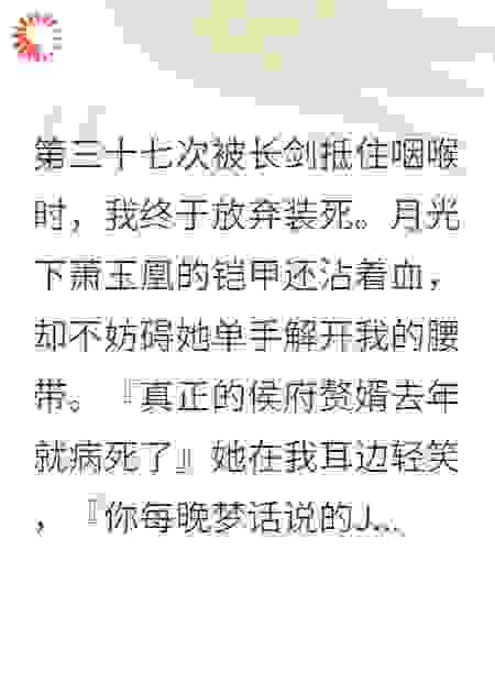 穿成赘婿后，长公主夜夜翻墙