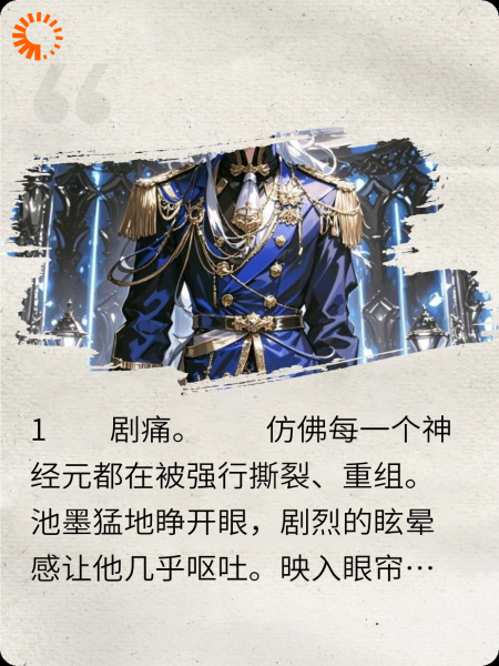 雄主轻点罚，病娇雌君卑微求爱