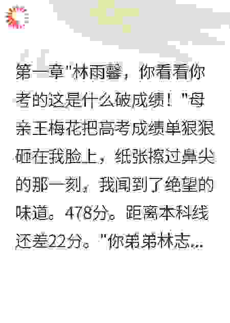 478分被逼读大专后我考上清华