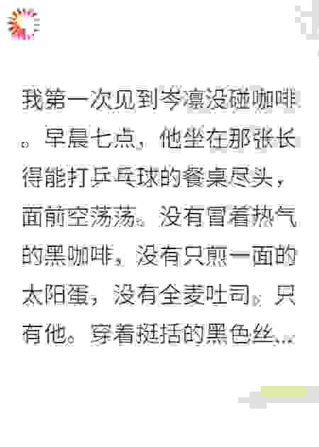 读心术失效，霸总他茶饭不思