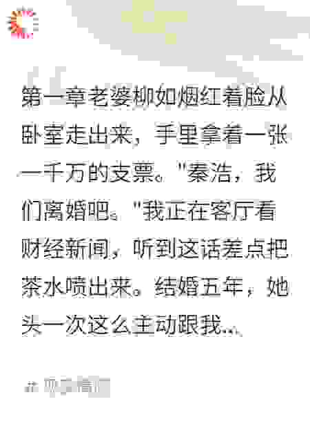 妻子出轨给我一千万分手费