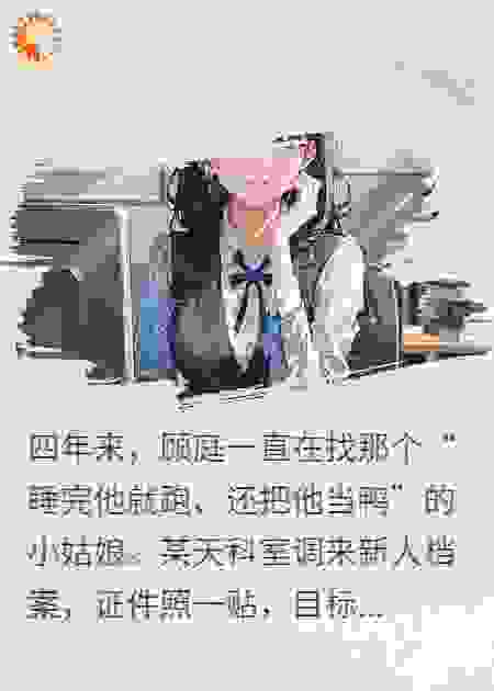我的网恋男友，竟然是体制内大佬