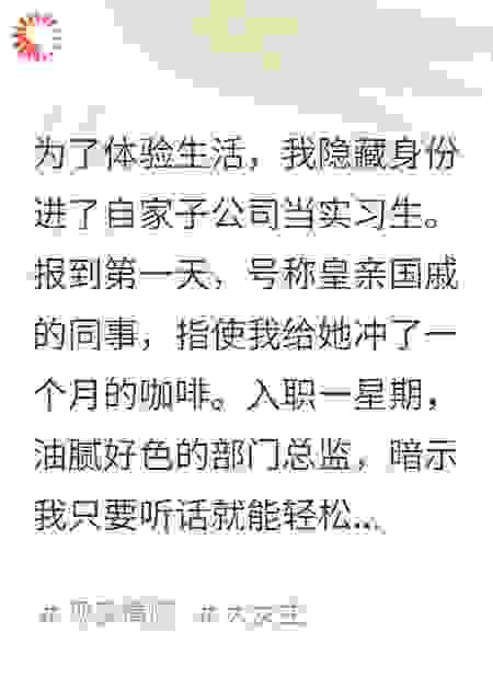 年会变裁员直播现场，我爸举着手机