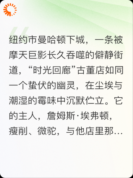 十二生肖的复仇