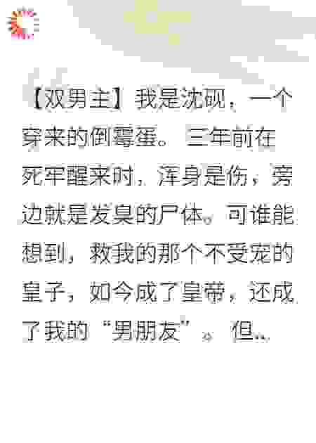 皇帝是我男朋友