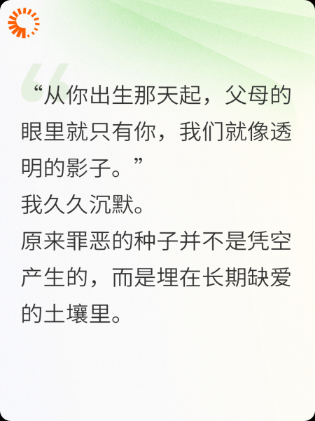 重生后我不再阻止父母打骂姐姐