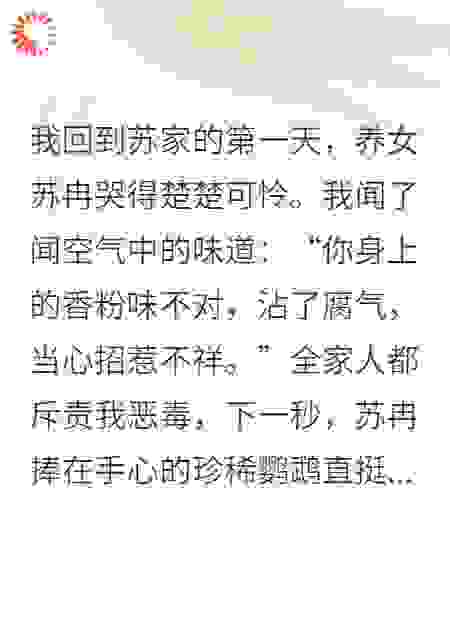毒医千金，断病十万不赊账