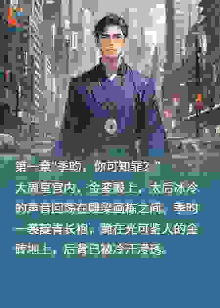 千年的鉴宝师