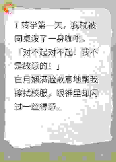 读心术让我在校园无敌了
