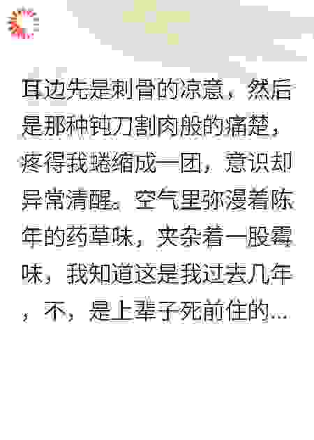 恶毒女配，重生洗白