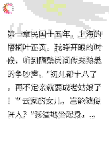 戏子怀孕找上门