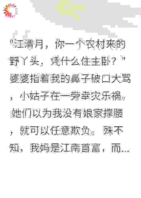 婆婆把我赶出家门后，傻眼了