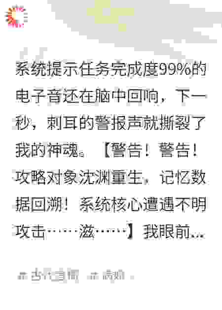 攻略失败后，病娇徒弟囚禁了我