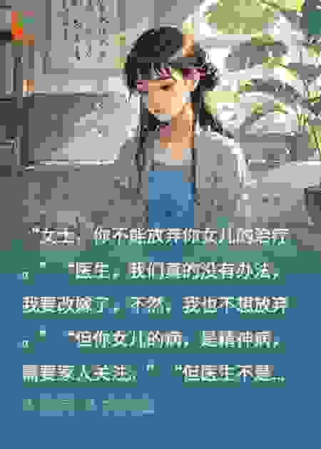 我康复容易吗，不要强迫我