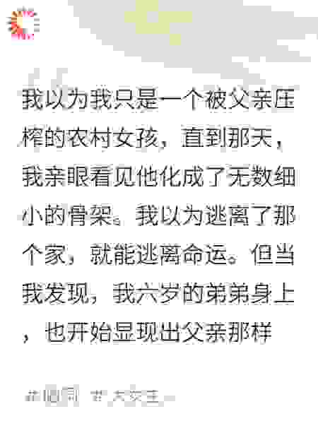 爹，您怎么就……