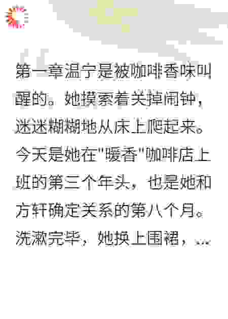 咖啡店里的投资骗局