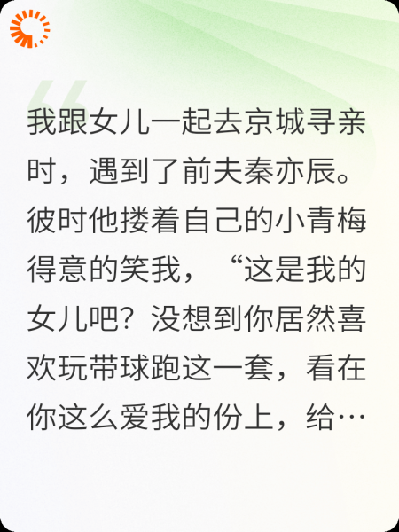 前夫他上赶着认亲