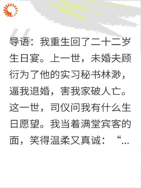 退婚后，我祝渣男和他的白月光百年好合