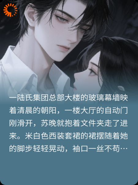 秘爱：总裁的专属温柔