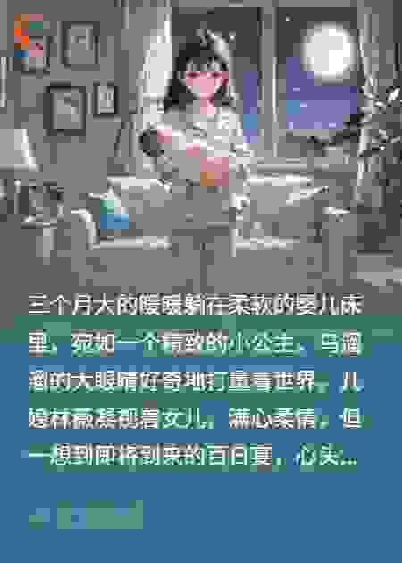 暖暖的百日宴