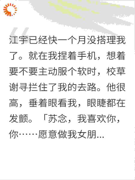 弹幕催我快答应，这人是未来的太子爷