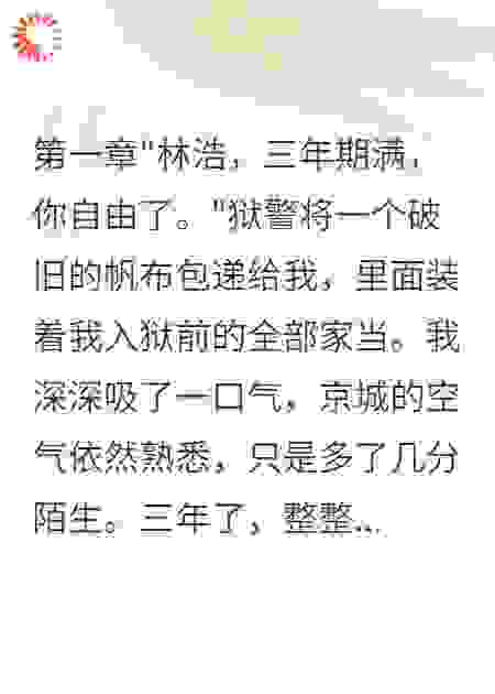 妻子怀孕离婚我继承外公百亿资产