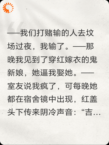 打赌输了，我在坟场被鬼新娘逼婚