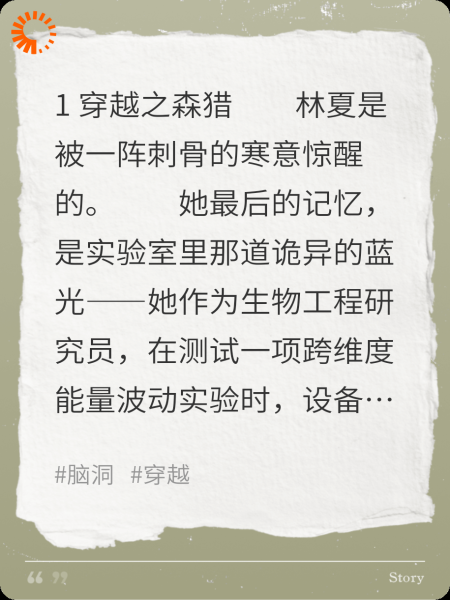 当睡美人不愿意沉睡