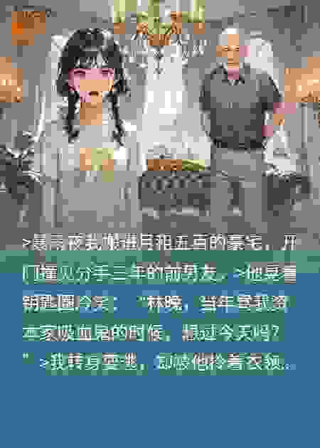和前男友假扮情侣，他青梅堵门了