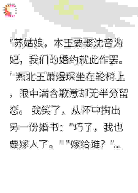 弃妇翻身，嫁给复仇对象