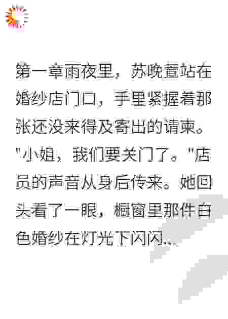 匿名举报让他婚礼成了笑话